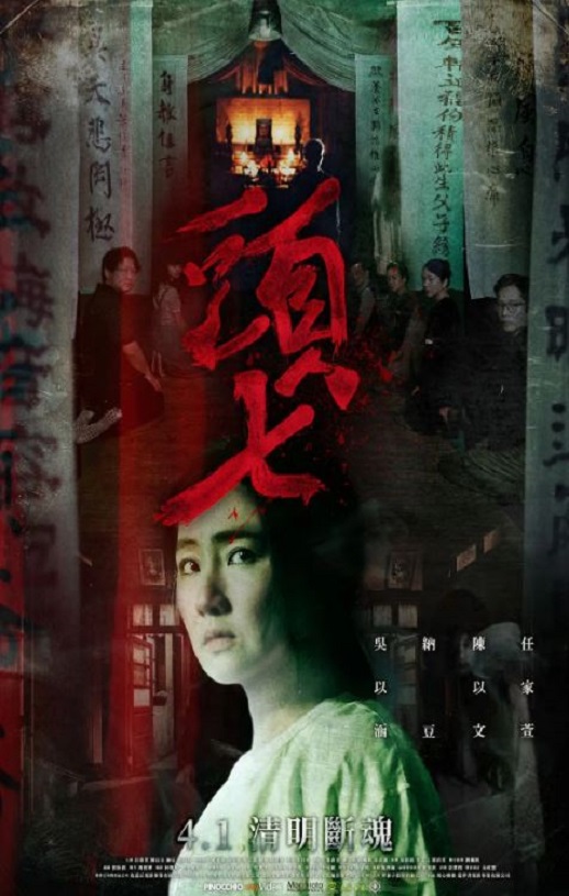<b><font color='#FF0000'>头七2022</font></b>