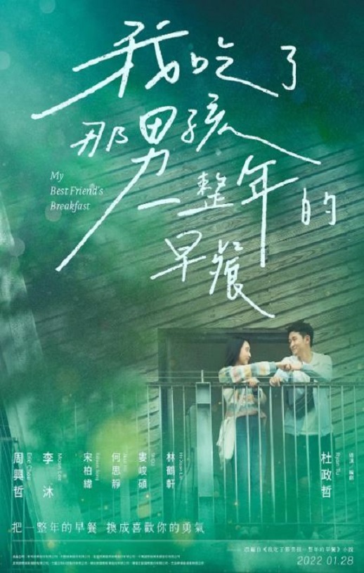 <b><font color='#FF0000'>我吃了那男孩一整年的</font></b>