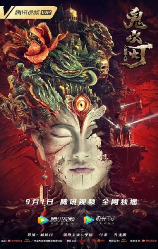 <b><font color='#FF0000'>鬼吹灯之精绝古城20</font></b>