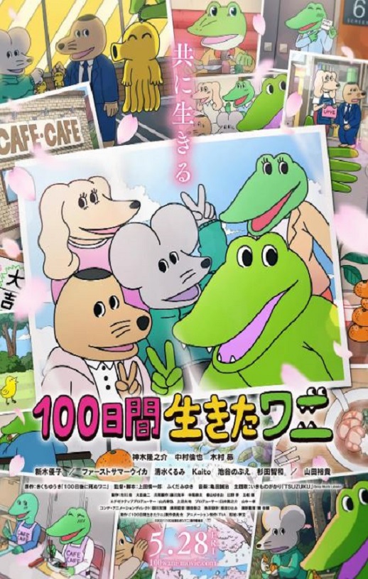 <b><font color='#FF0000'>活了100天的鳄鱼</font></b>