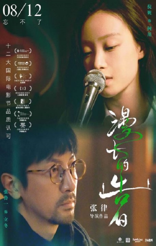 <b><font color='#FF0000'>漫长的告白</font></b>