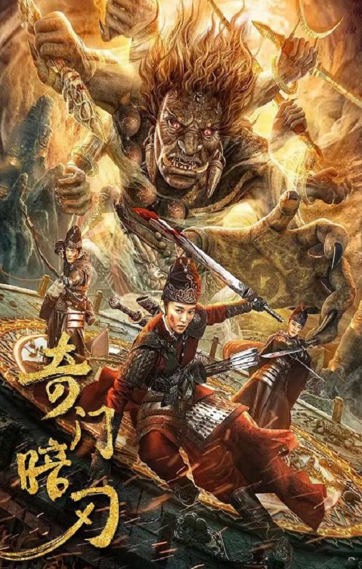 <b><font color='#FF0000'>奇门暗刃</font></b>