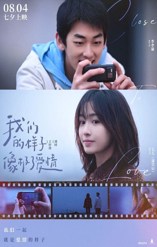 <b><font color='#FF0000'>我们的样子像极了爱情</font></b>