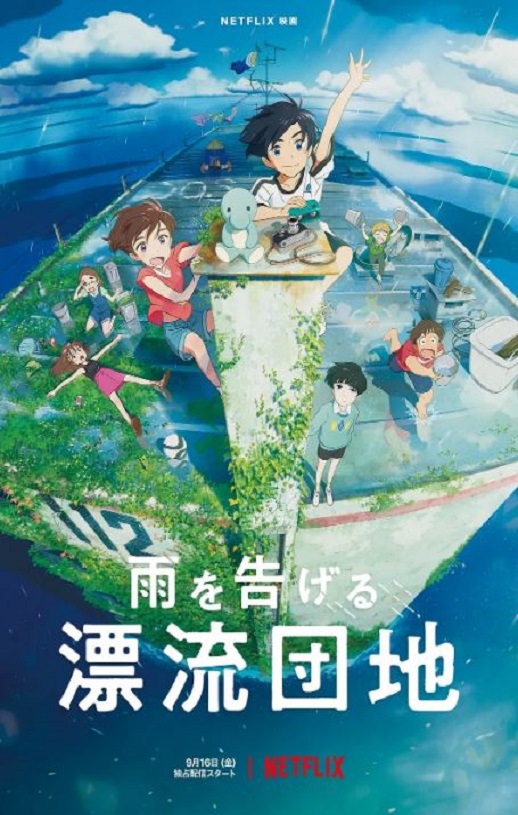 <b><font color='#FF0000'>漂流家园</font></b>