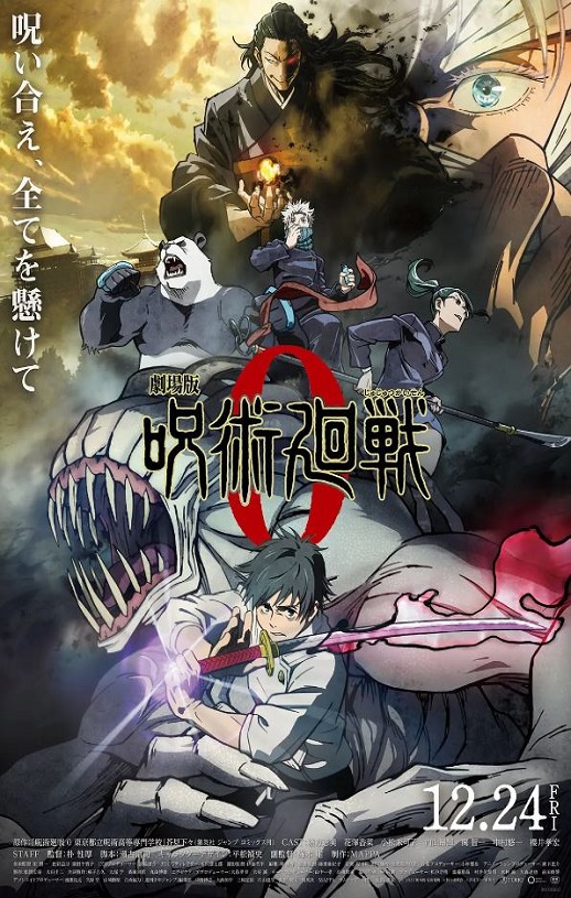 <b><font color='#FF0000'>咒术回战0 剧场版</font></b>