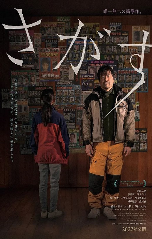 <b><font color='#FF0000'>失踪2021</font></b>
