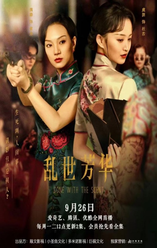 <b><font color='#FF0000'>乱世芳华</font></b>