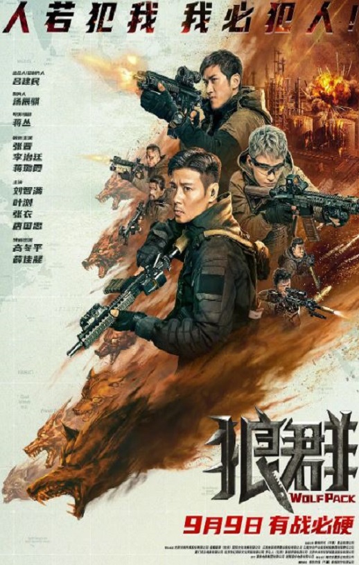 <b><font color='#FF0000'>狼群</font></b>