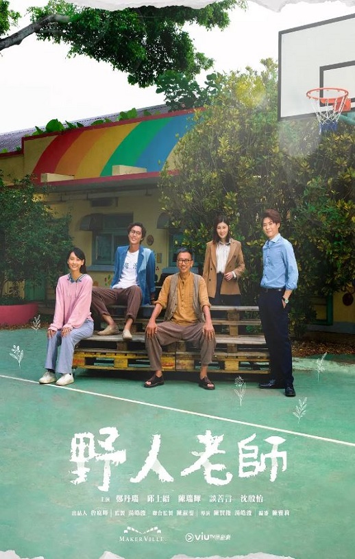 <b><font color='#FF0000'>野人老师</font></b>
