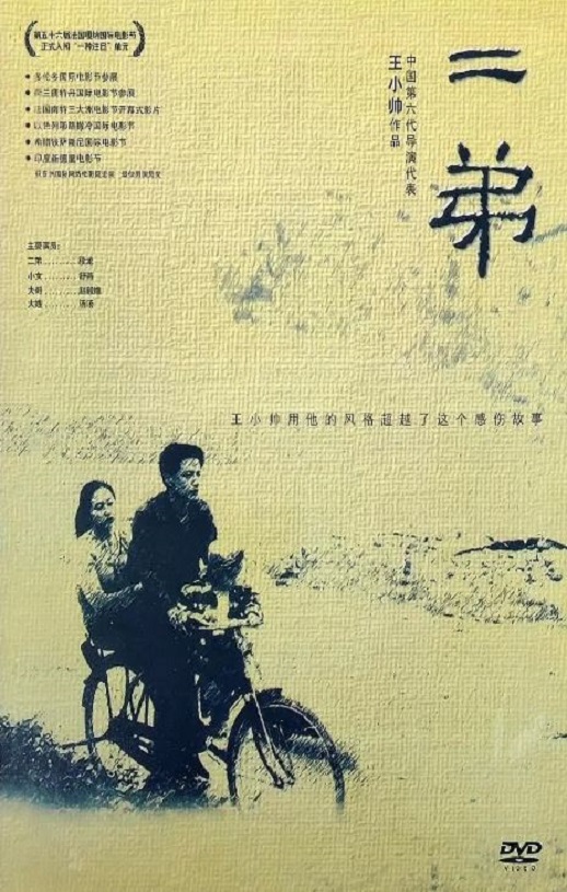 <b><font color='#FF0000'>二弟</font></b>
