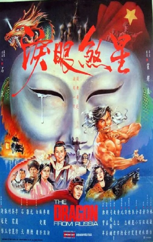 <b><font color='#FF0000'>红场飞龙</font></b>