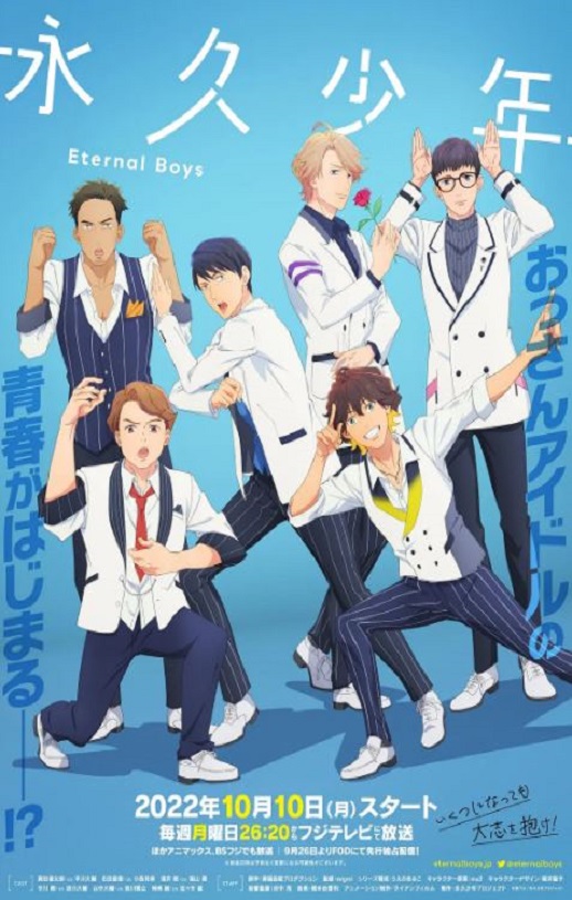 <b><font color='#FF0000'>永久少年 Eternal Boys</font></b>