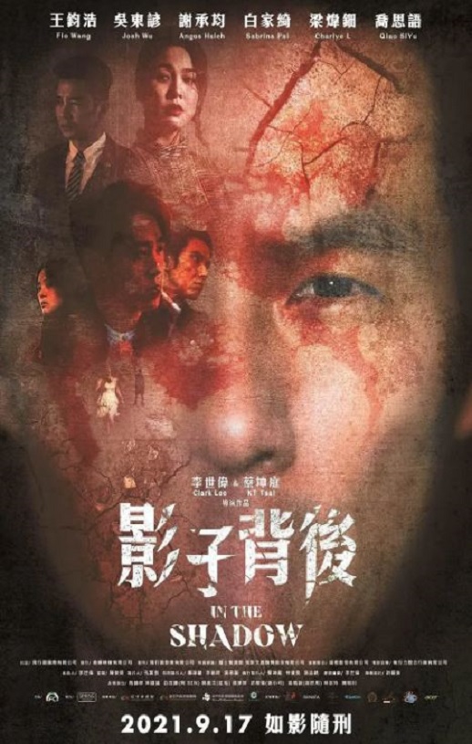 <b><font color='#FF0000'>影子背后</font></b>