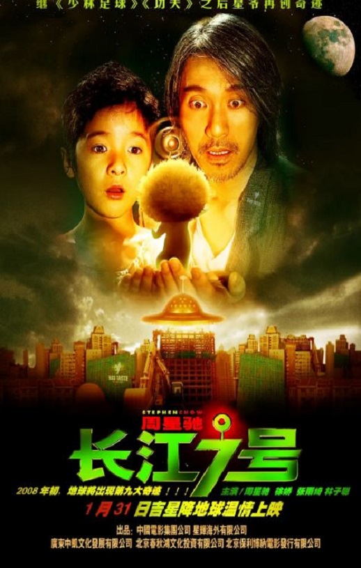 <b><font color='#FF0000'>长江七号</font></b>