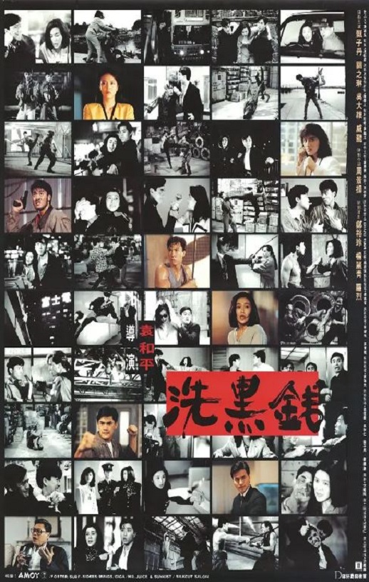 <b><font color='#FF0000'>洗黑钱</font></b>