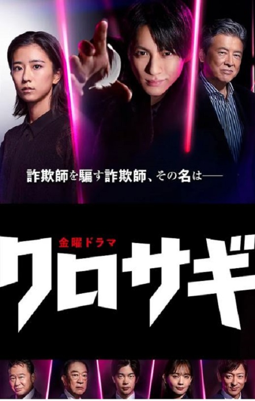 <b><font color='#FF0000'>欺诈猎人</font></b>