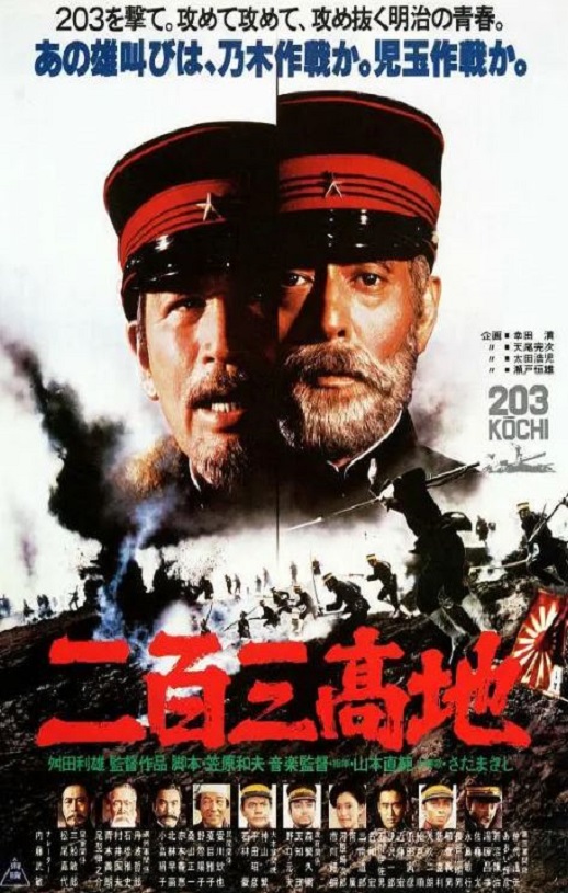 <b><font color='#FF0000'>二百三高地</font></b>