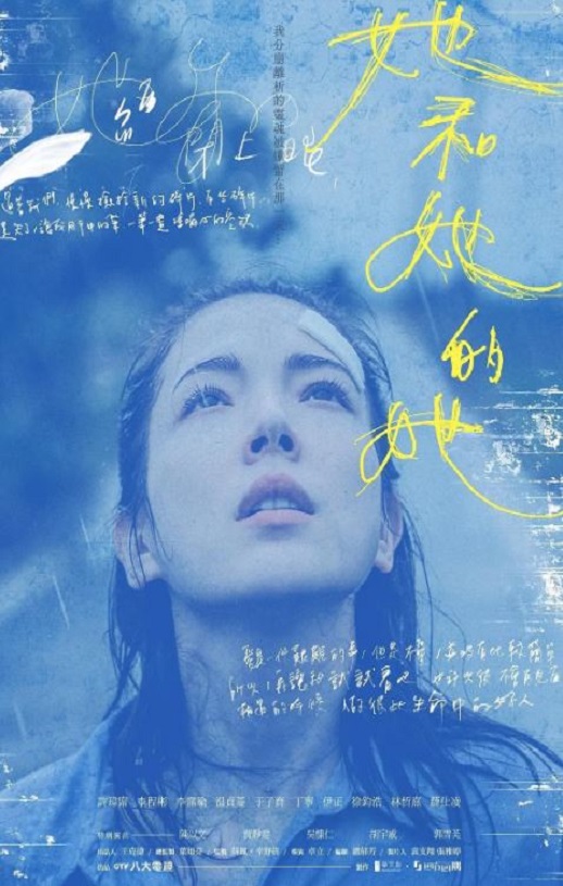 <b><font color='#FF0000'>她和她的她</font></b>