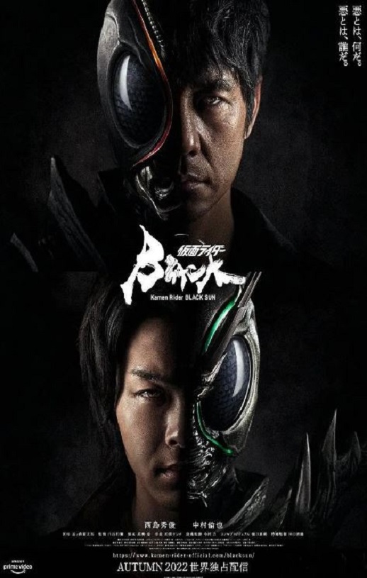 <b><font color='#FF0000'>假面骑士黑日</font></b>