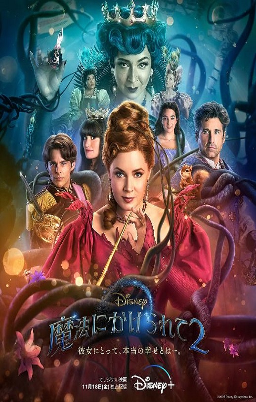 <b><font color='#FF0000'>魔法奇缘2：解除魔</font></b>