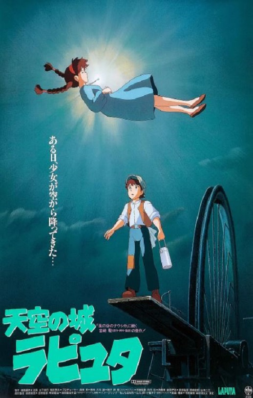 <b><font color='#FF0000'>天空之城</font></b>