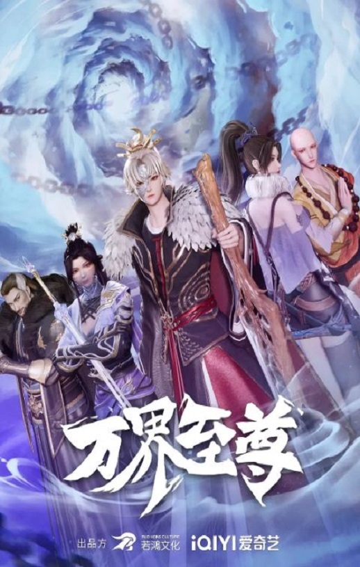 <b><font color='#FF0000'>万界至尊</font></b>