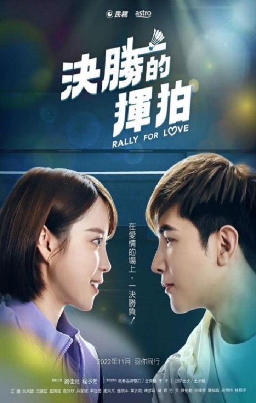 <b><font color='#FF0000'>决胜的挥拍</font></b>