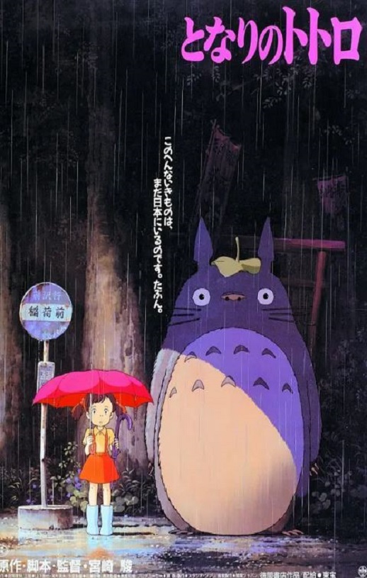<b><font color='#FF0000'>龙猫</font></b>