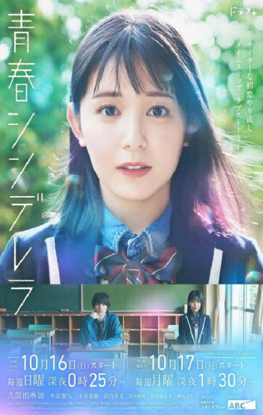 <b><font color='#FF0000'>青春灰姑娘</font></b>