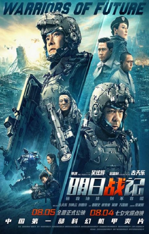 <b><font color='#FF0000'>明日战记</font></b>