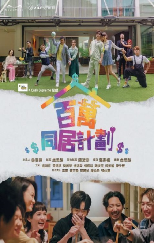 <b><font color='#FF0000'>百万同居计划</font></b>