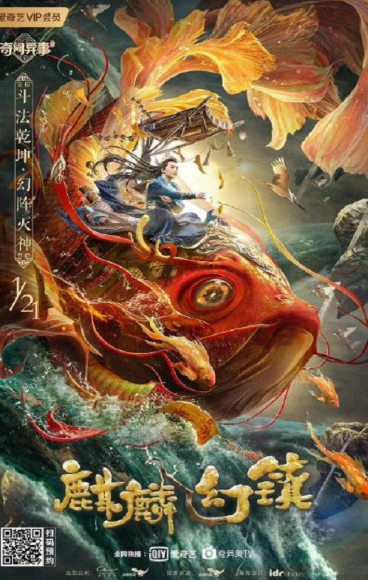 <b><font color='#FF0000'>麒麟幻镇</font></b>