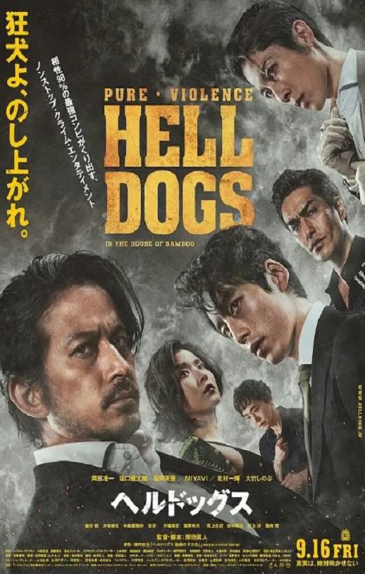 <b><font color='#FF0000'>地狱犬</font></b>