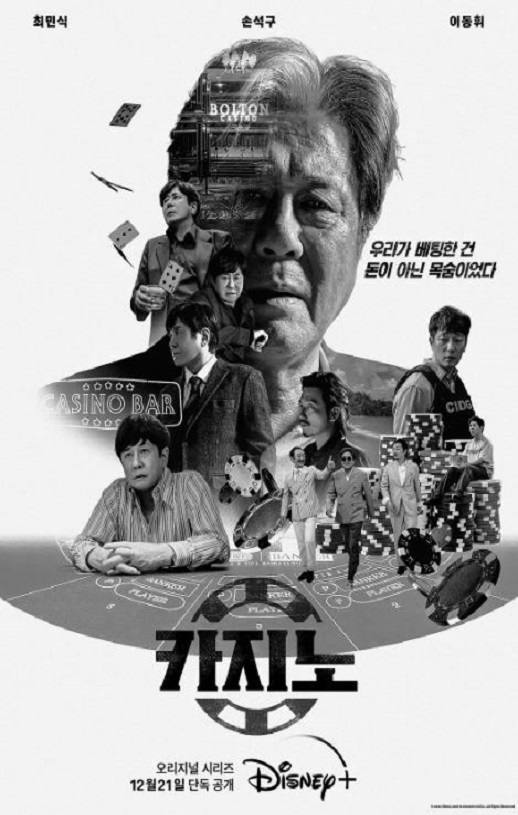 <b><font color='#FF0000'>赌命为王</font></b>