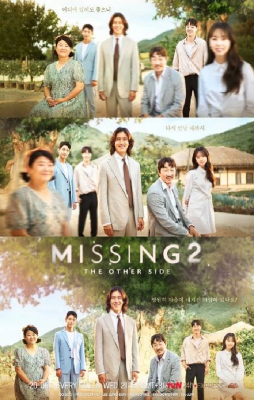 <b><font color='#FF0000'>Missing：他们存在过 第</font></b>