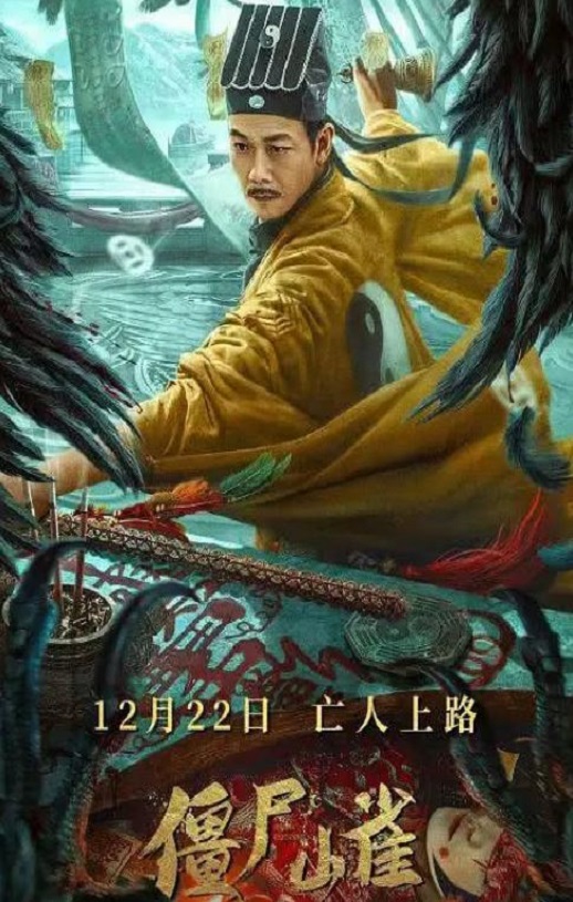 <b><font color='#FF0000'>僵尸山雀</font></b>