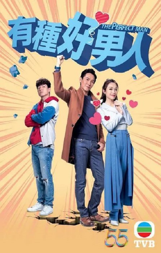 <b><font color='#FF0000'>有种好男人</font></b>