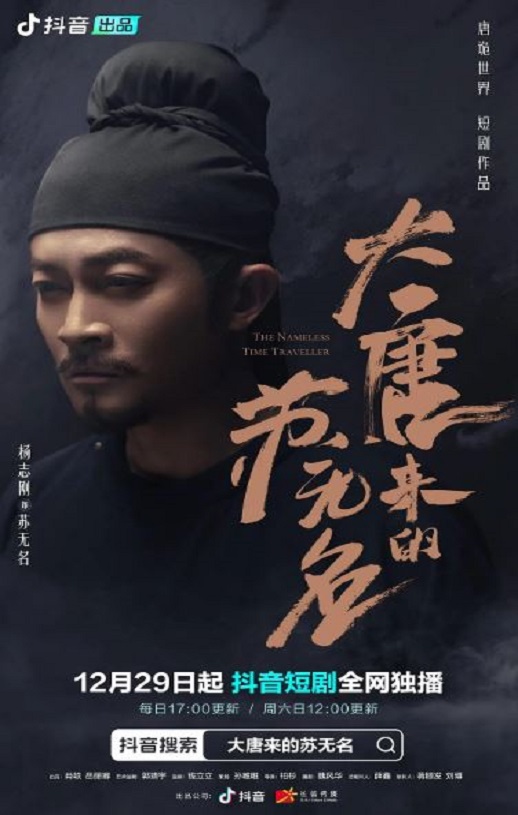 <b><font color='#FF0000'>大唐来的苏无名</font></b>