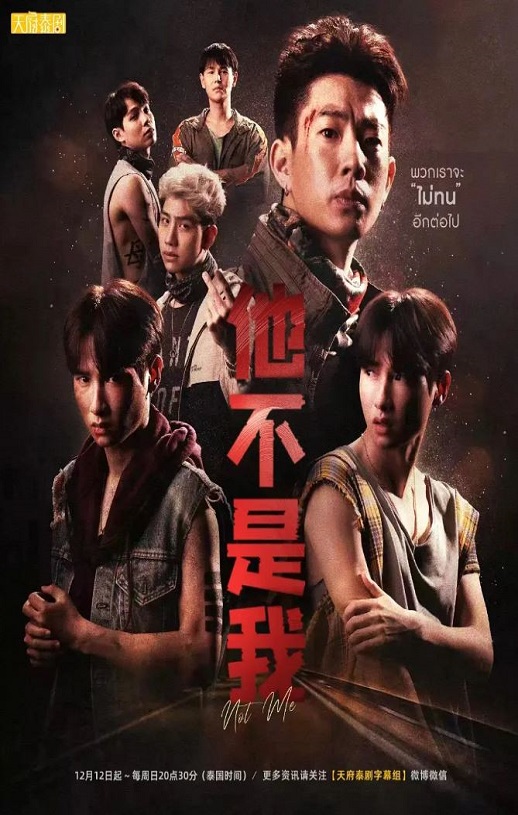<b><font color='#FF0000'>他不是我</font></b>