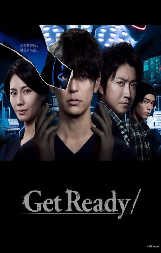 <b><font color='#FF0000'>Get Ready!</font></b>