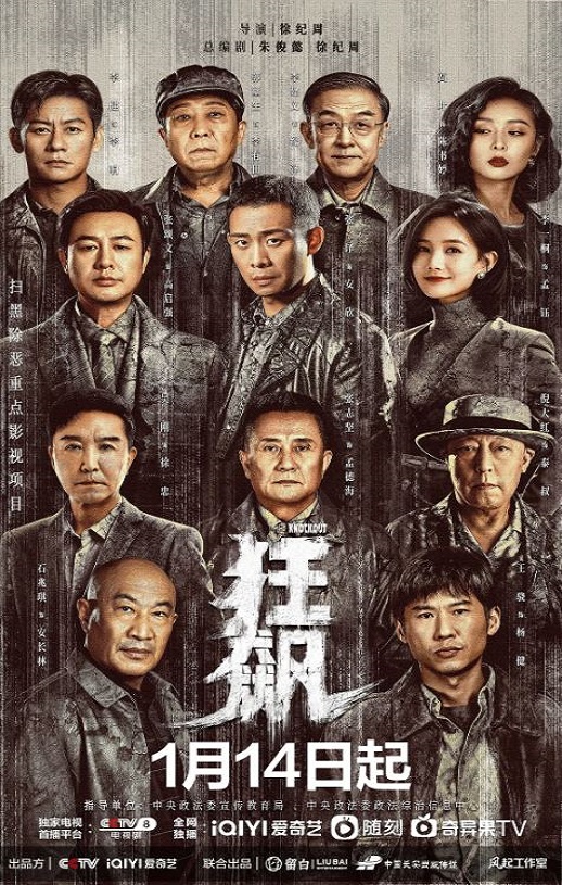 <b><font color='#FF0000'>狂飙</font></b>