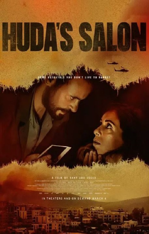 <b><font color='#FF0000'>胡达的沙龙</font></b>