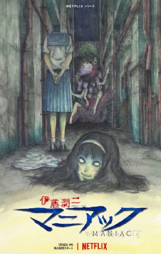 <b><font color='#FF0000'>伊藤润二狂热：日本恐</font></b>
