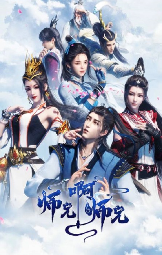 <b><font color='#FF0000'>师兄啊师兄</font></b>