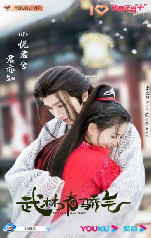 <b><font color='#FF0000'>武林有侠气</font></b>
