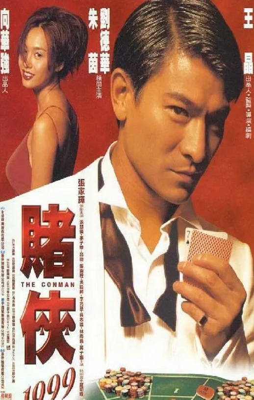 <b><font color='#FF0000'>赌侠1999</font></b>