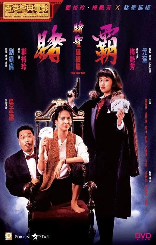 <b><font color='#FF0000'>赌霸</font></b>