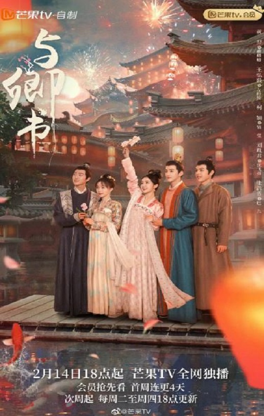 <b><font color='#FF0000'>与卿书</font></b>