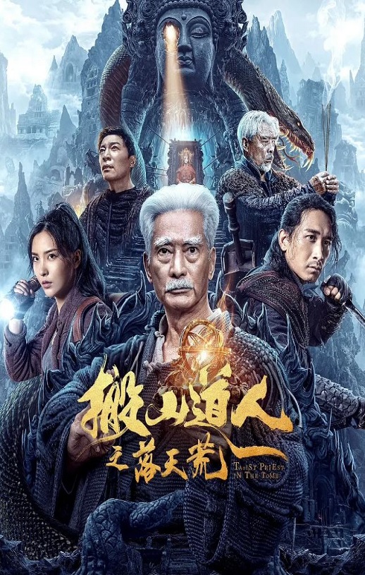 <b><font color='#FF0000'>搬山道人之落天荒</font></b>