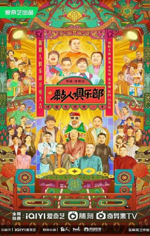 <b><font color='#FF0000'>黏人俱乐部</font></b>